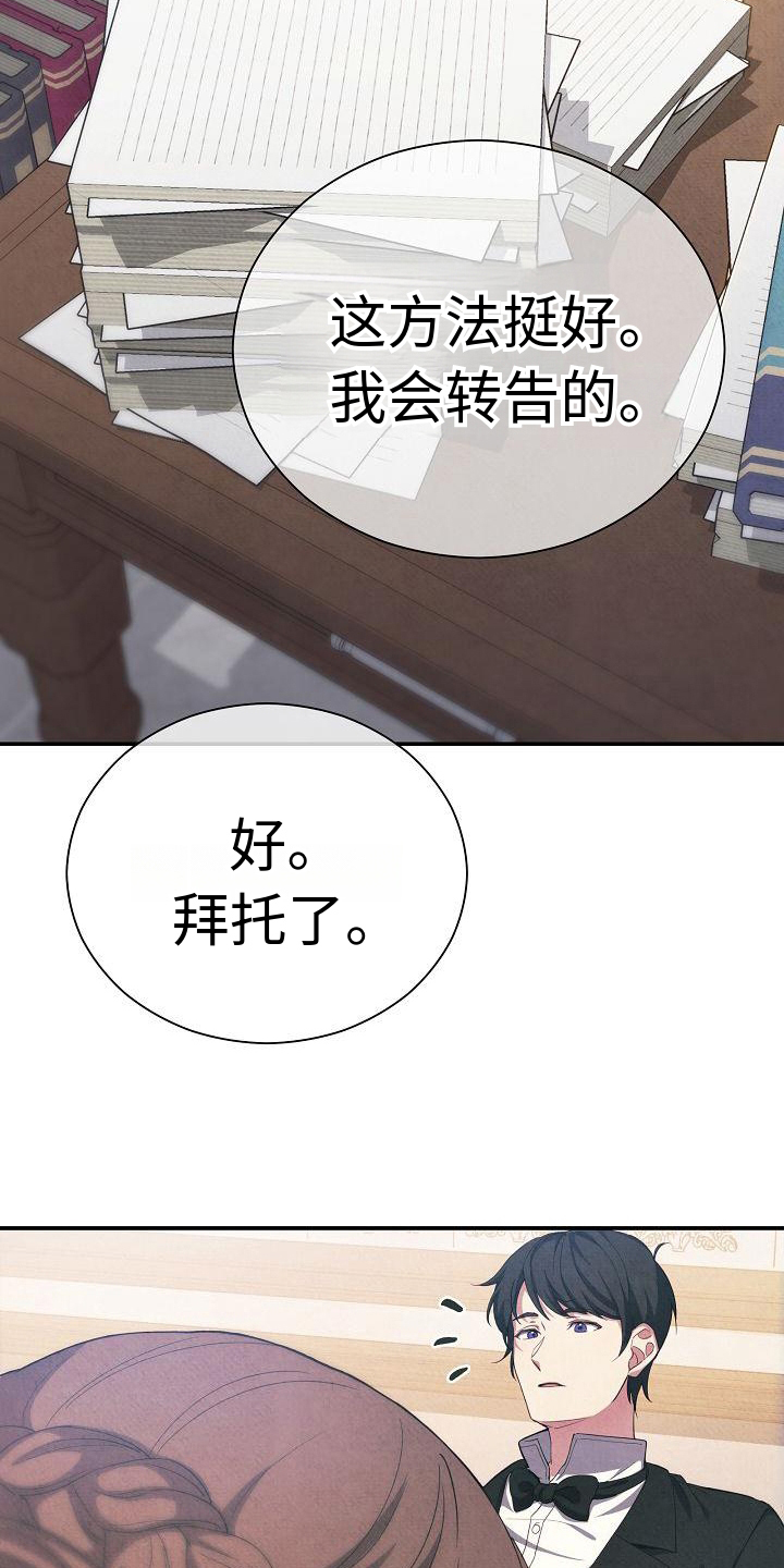 第1章：财务官19