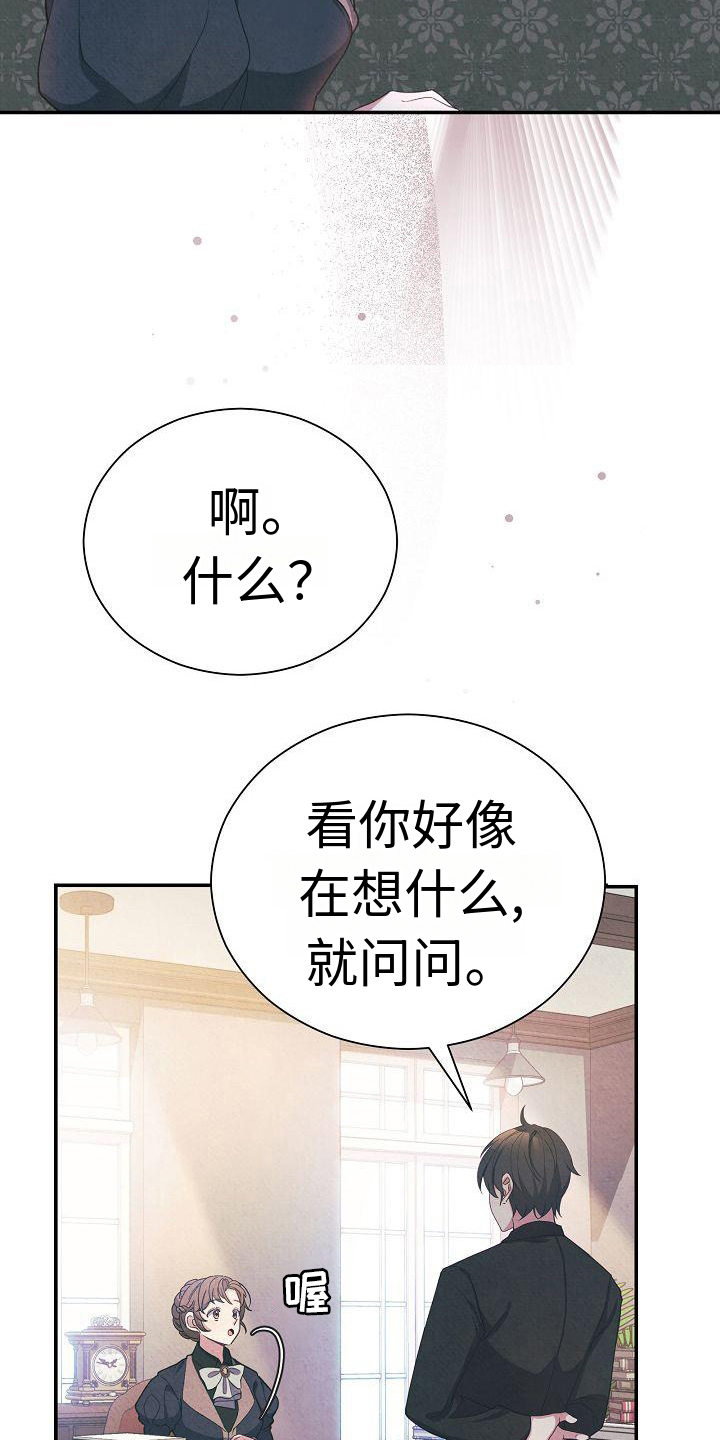 第1章：财务官21