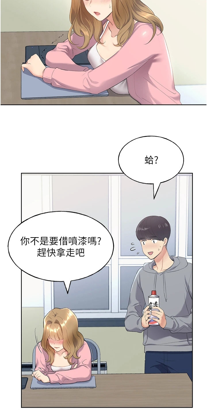 第3章：插画师14