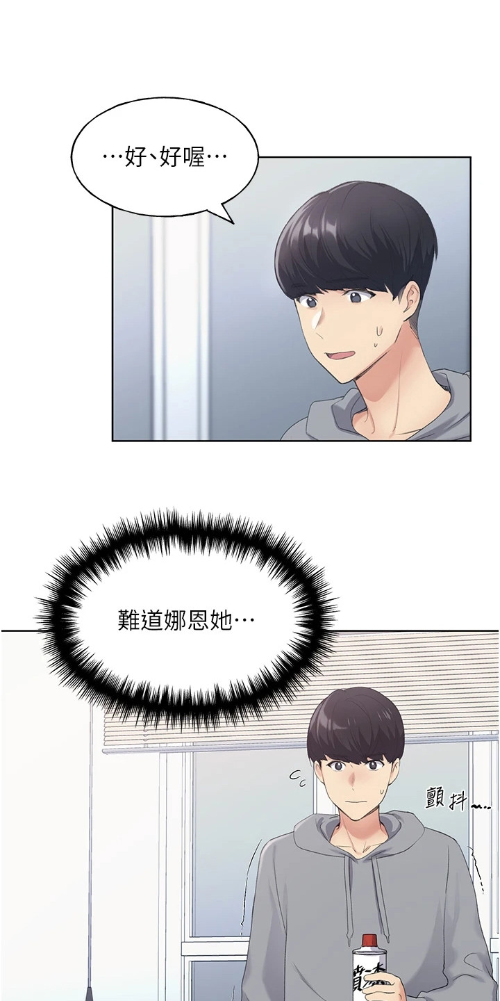 第3章：插画师15