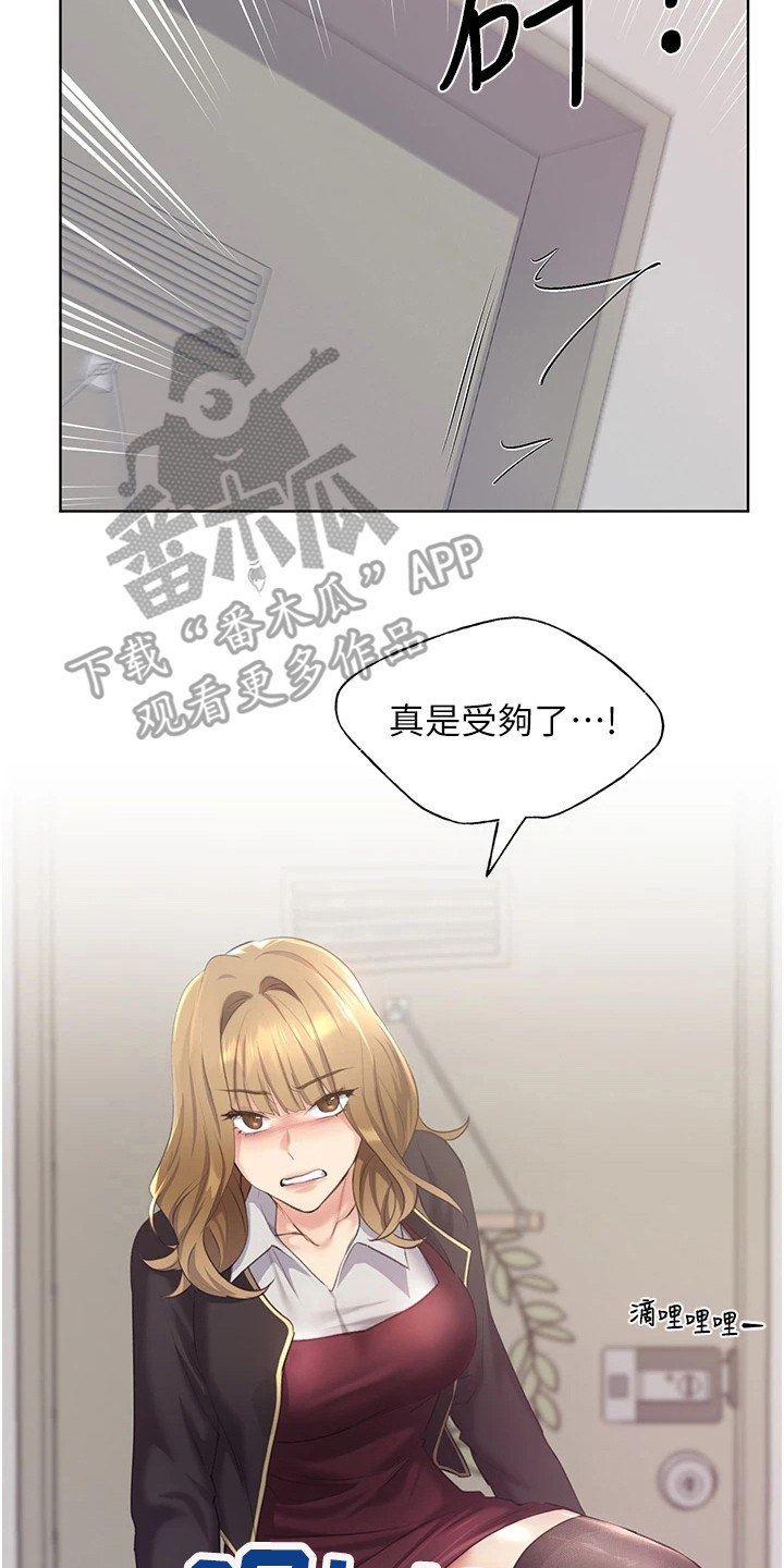 第6章：气愤14