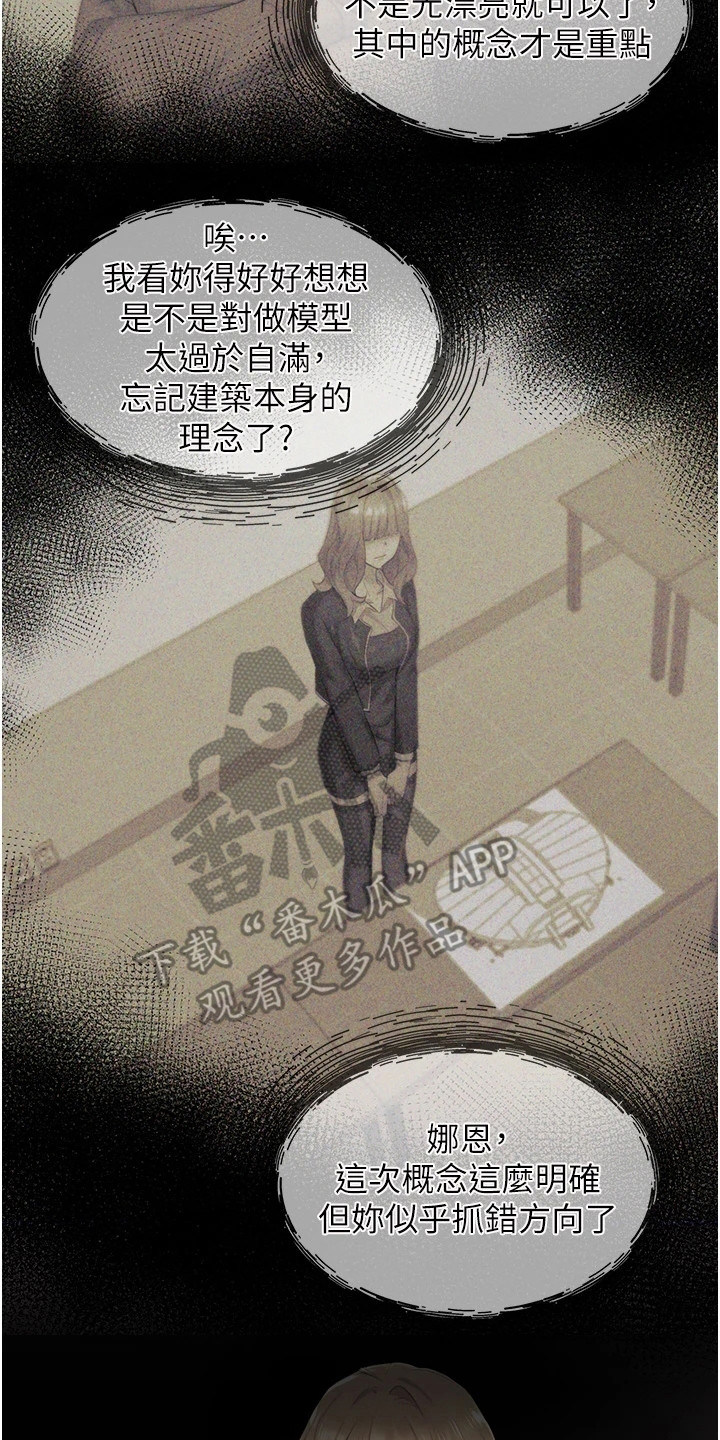 第6章：气愤17