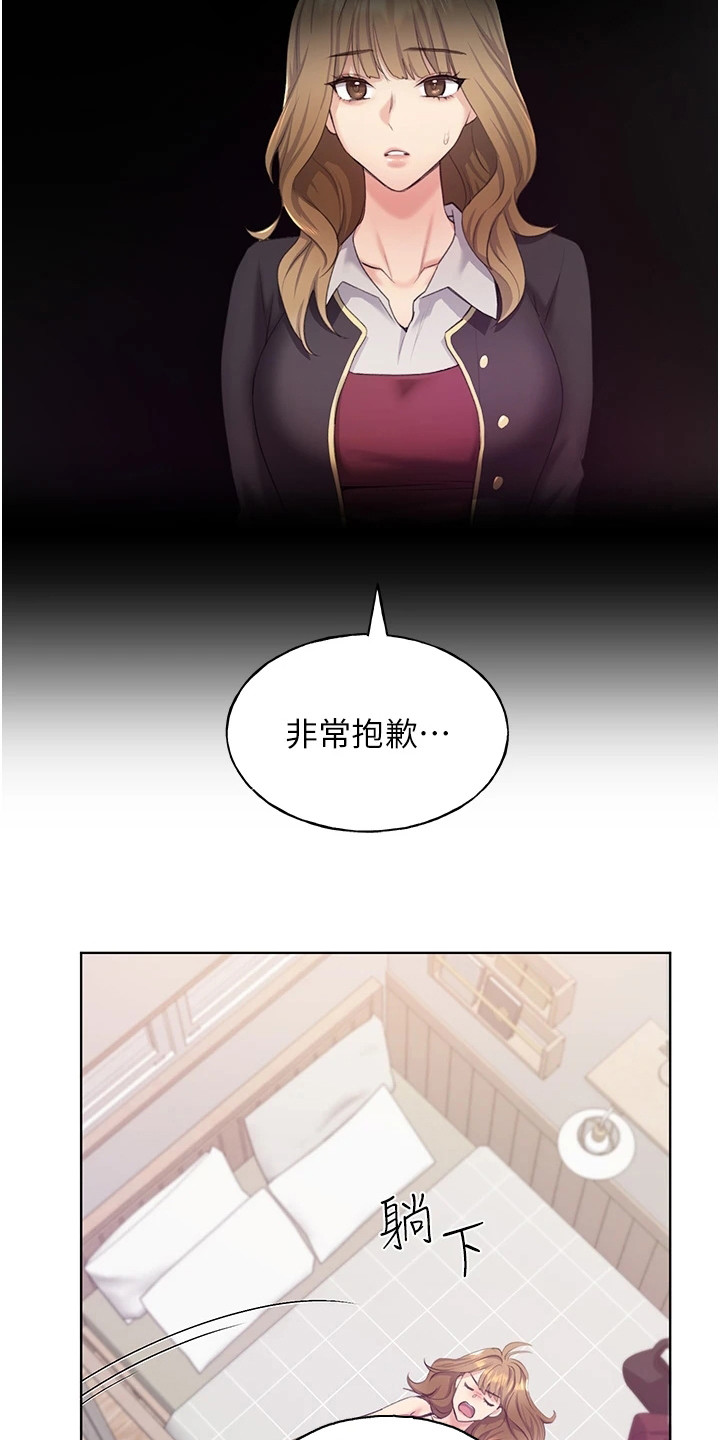 第6章：气愤18