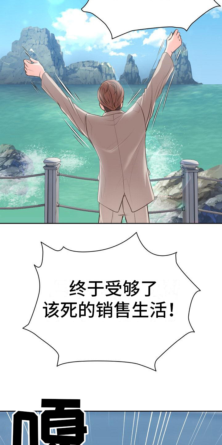 第1章：车祸7