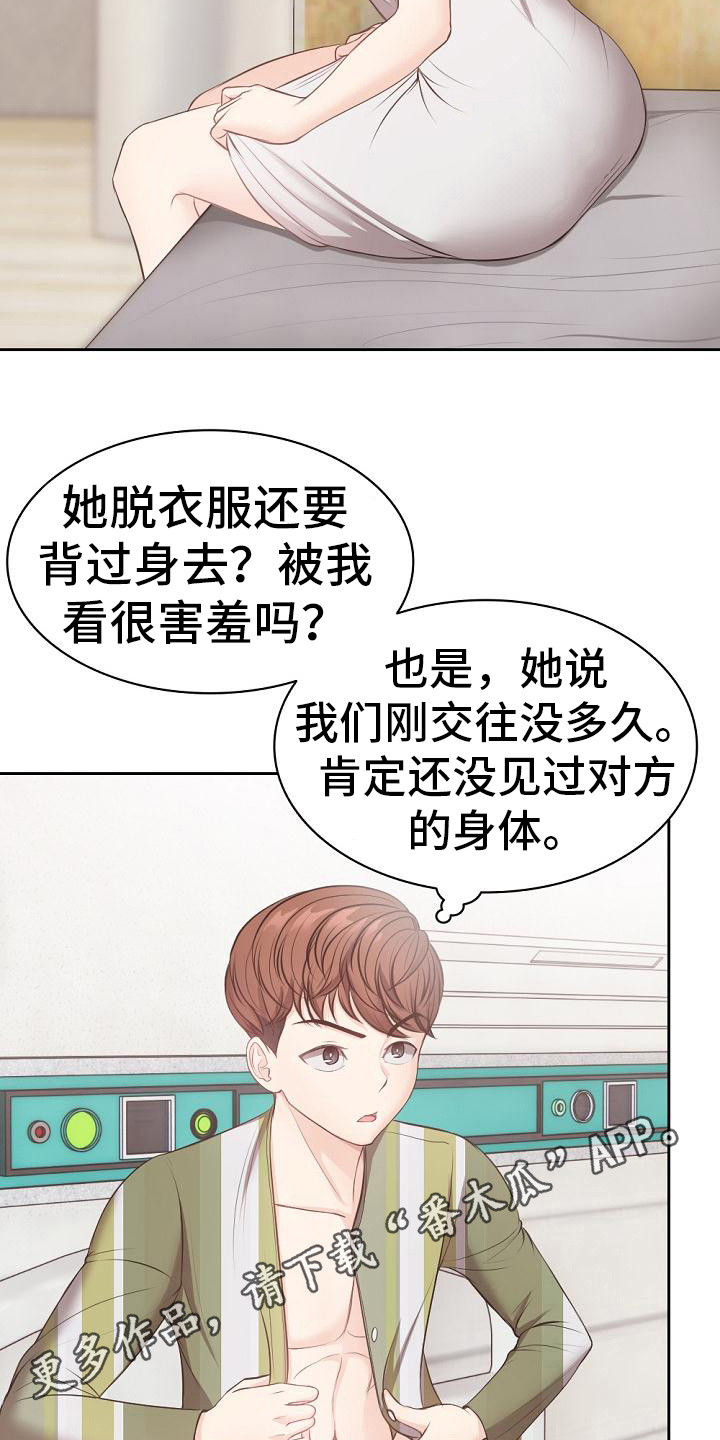 第20章：缓解压力10