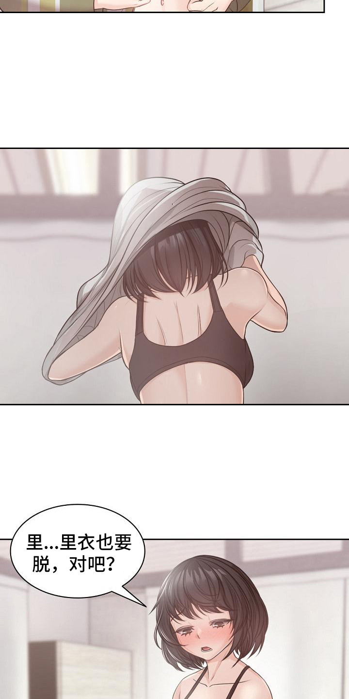 第20章：缓解压力11