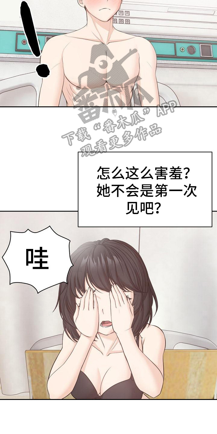 第20章：缓解压力13