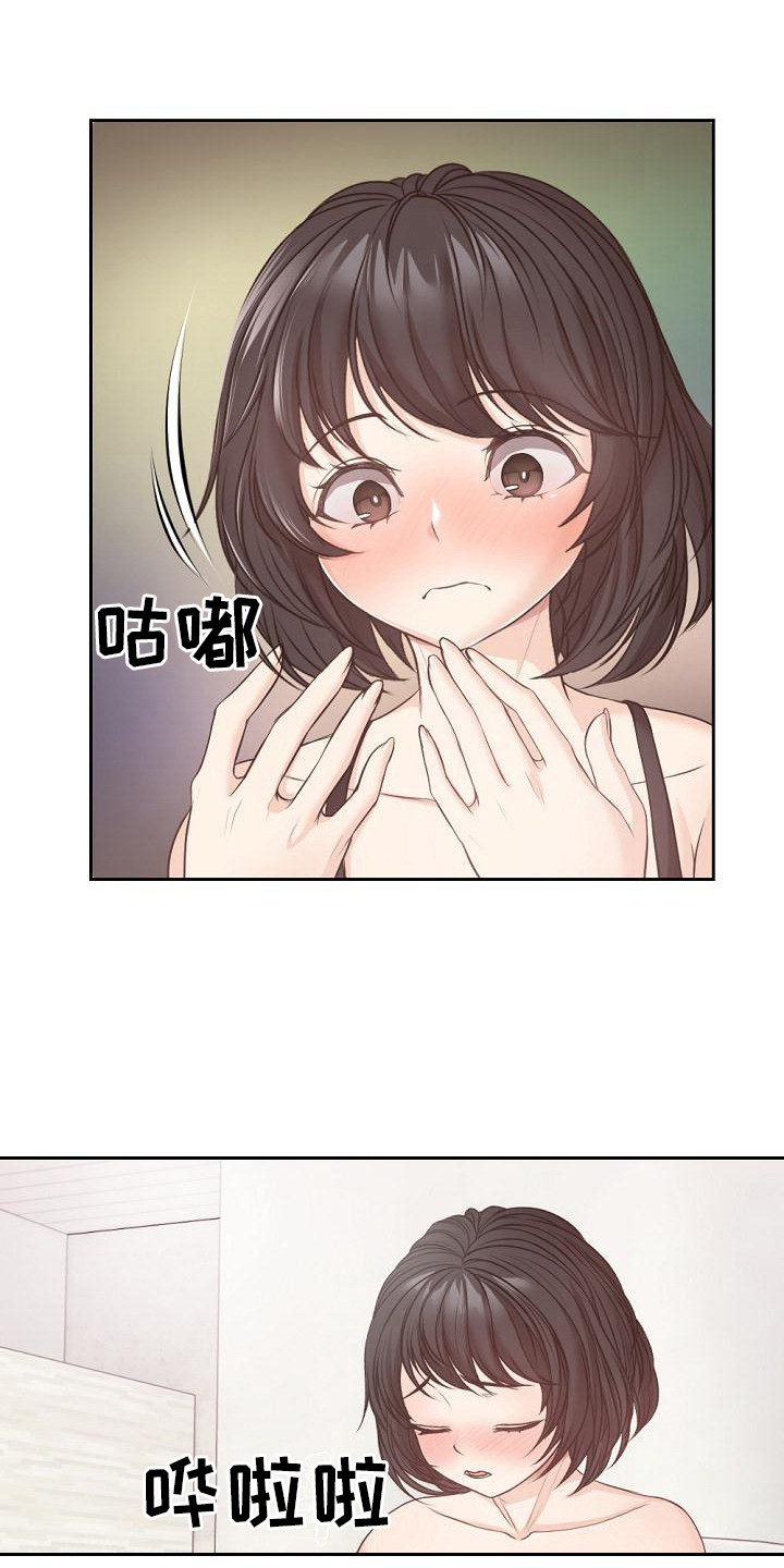 第20章：缓解压力14