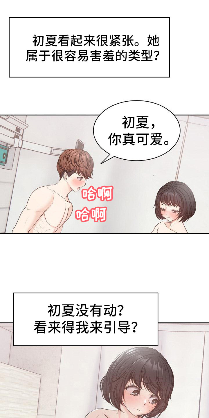 第20章：缓解压力15