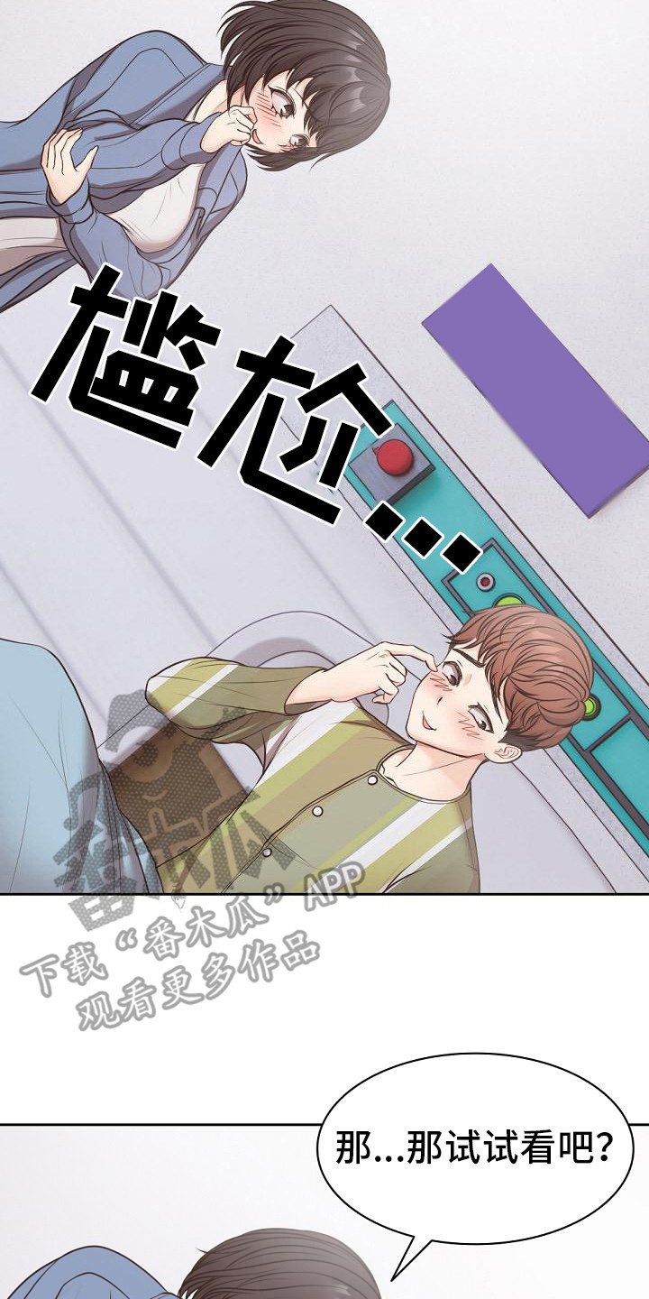 第19章：下决心13