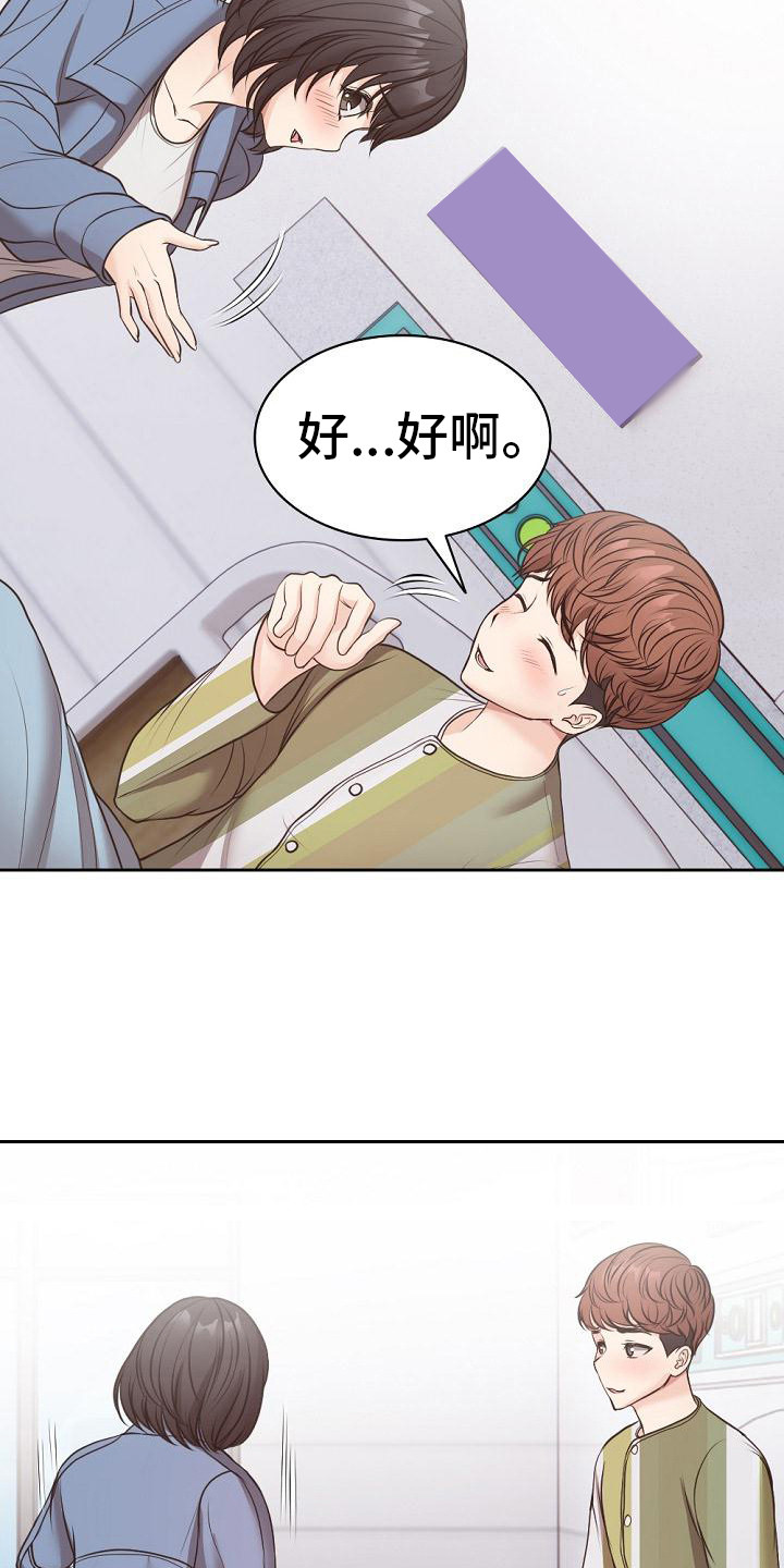 第19章：下决心14