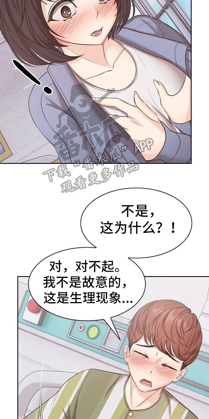 第19章：下决心19