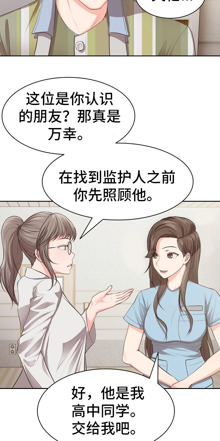 第2章：失忆了7