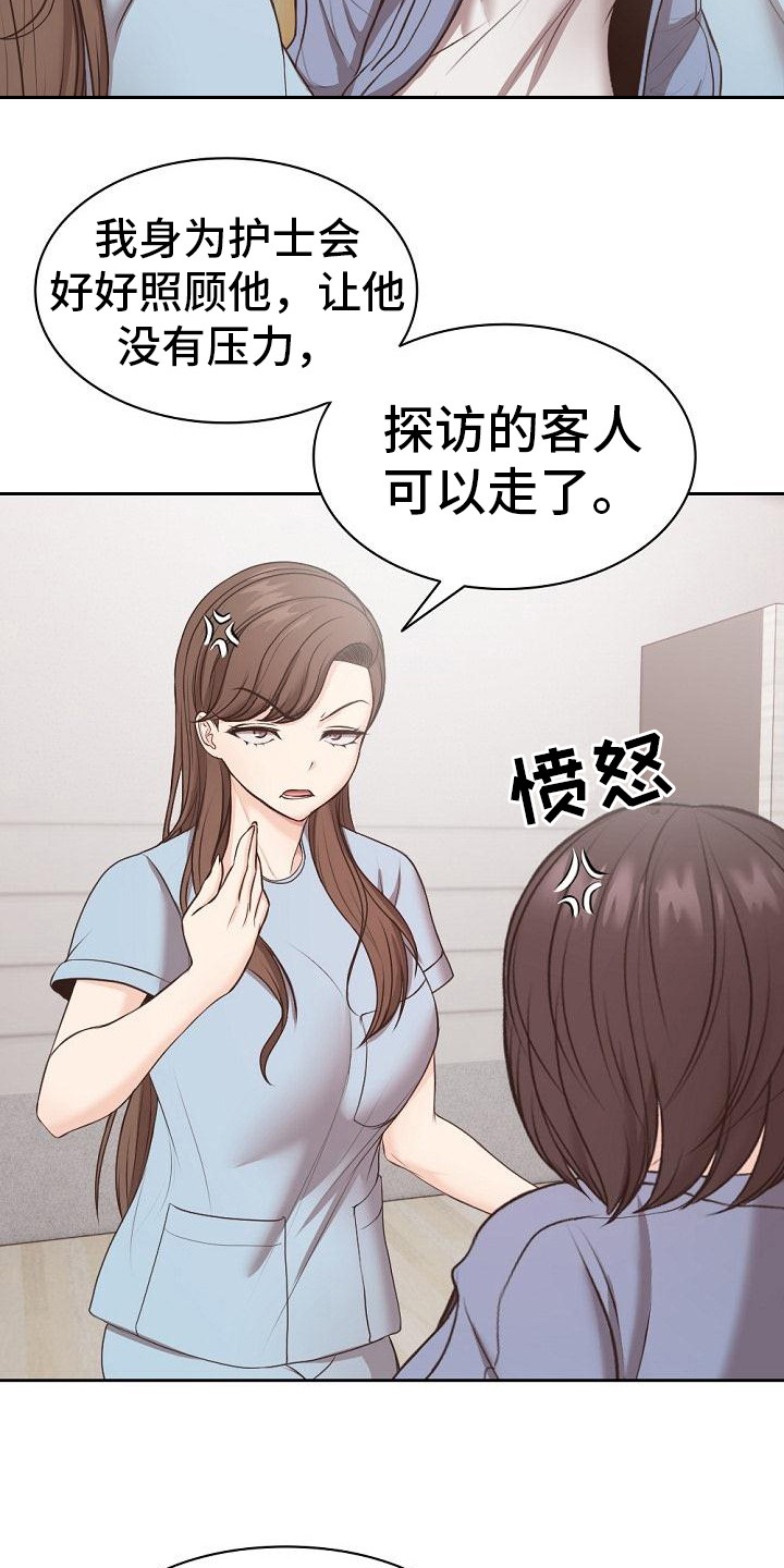 第18章：拆石膏11