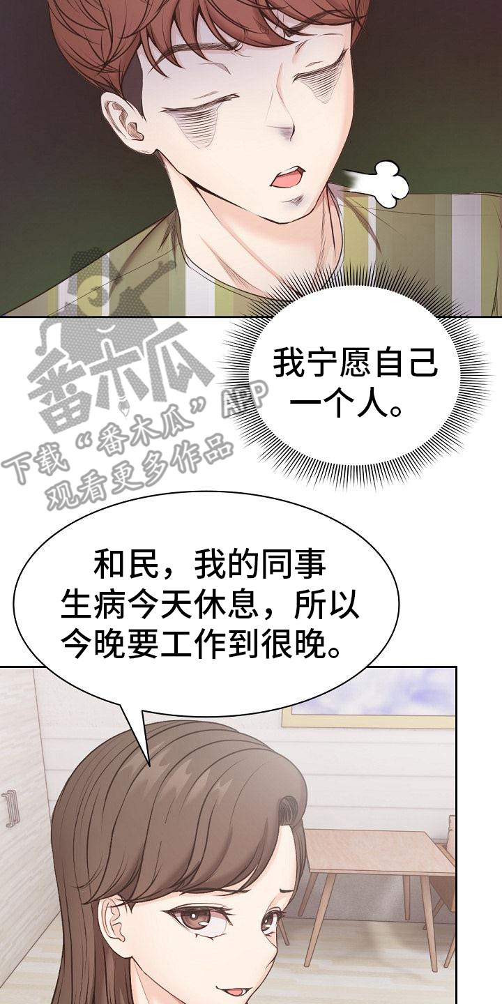 第18章：拆石膏13