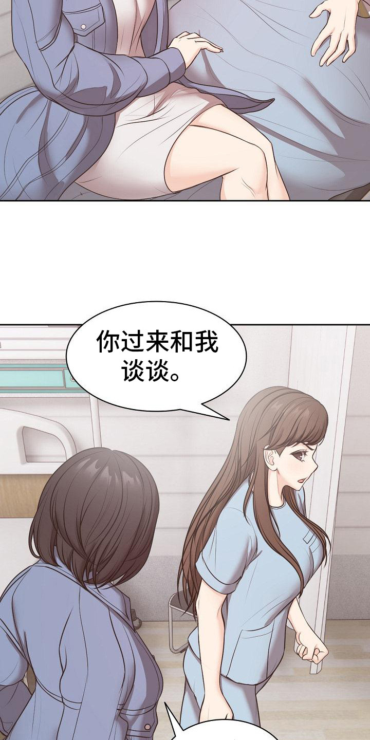 第18章：拆石膏15