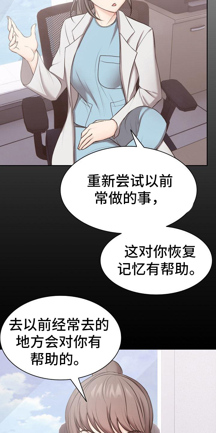 第18章：拆石膏8