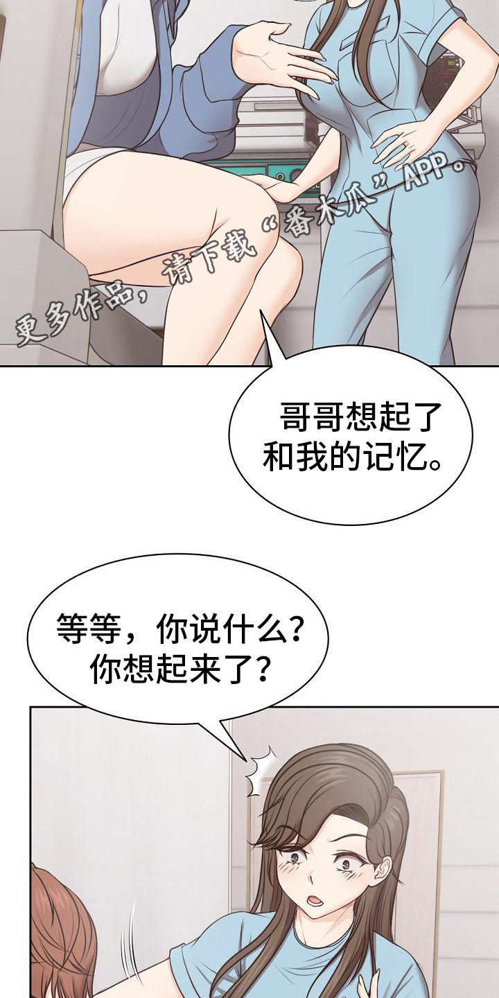 第17章：困惑10