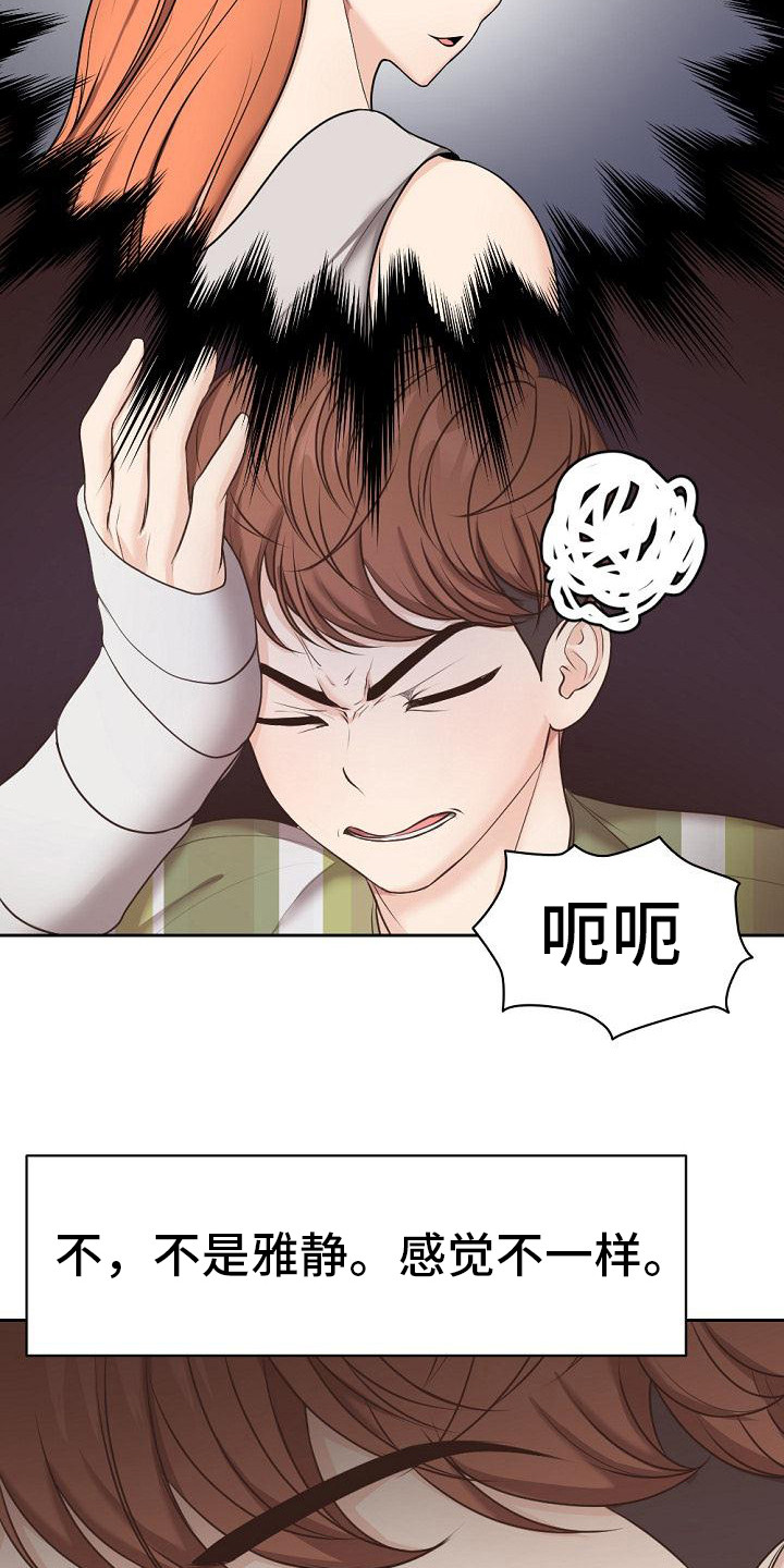 第17章：困惑20