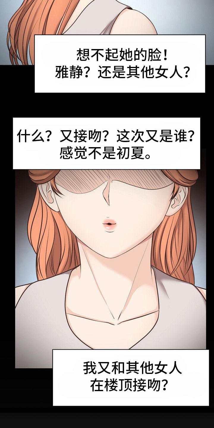 第17章：困惑3