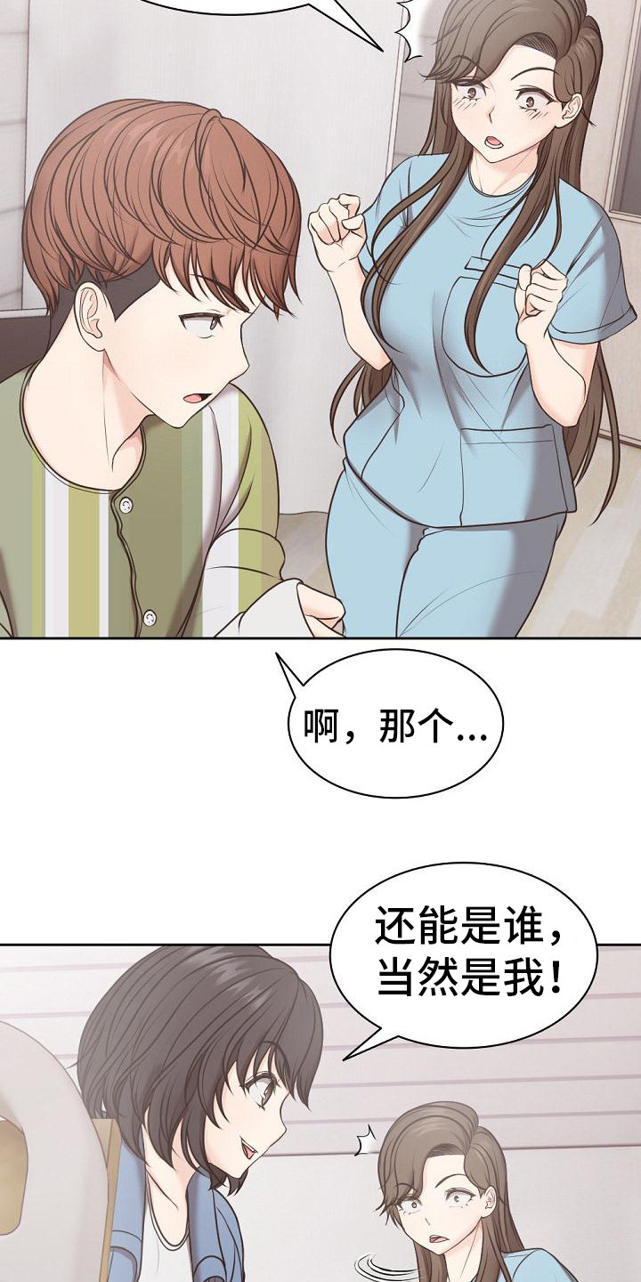 第17章：困惑9