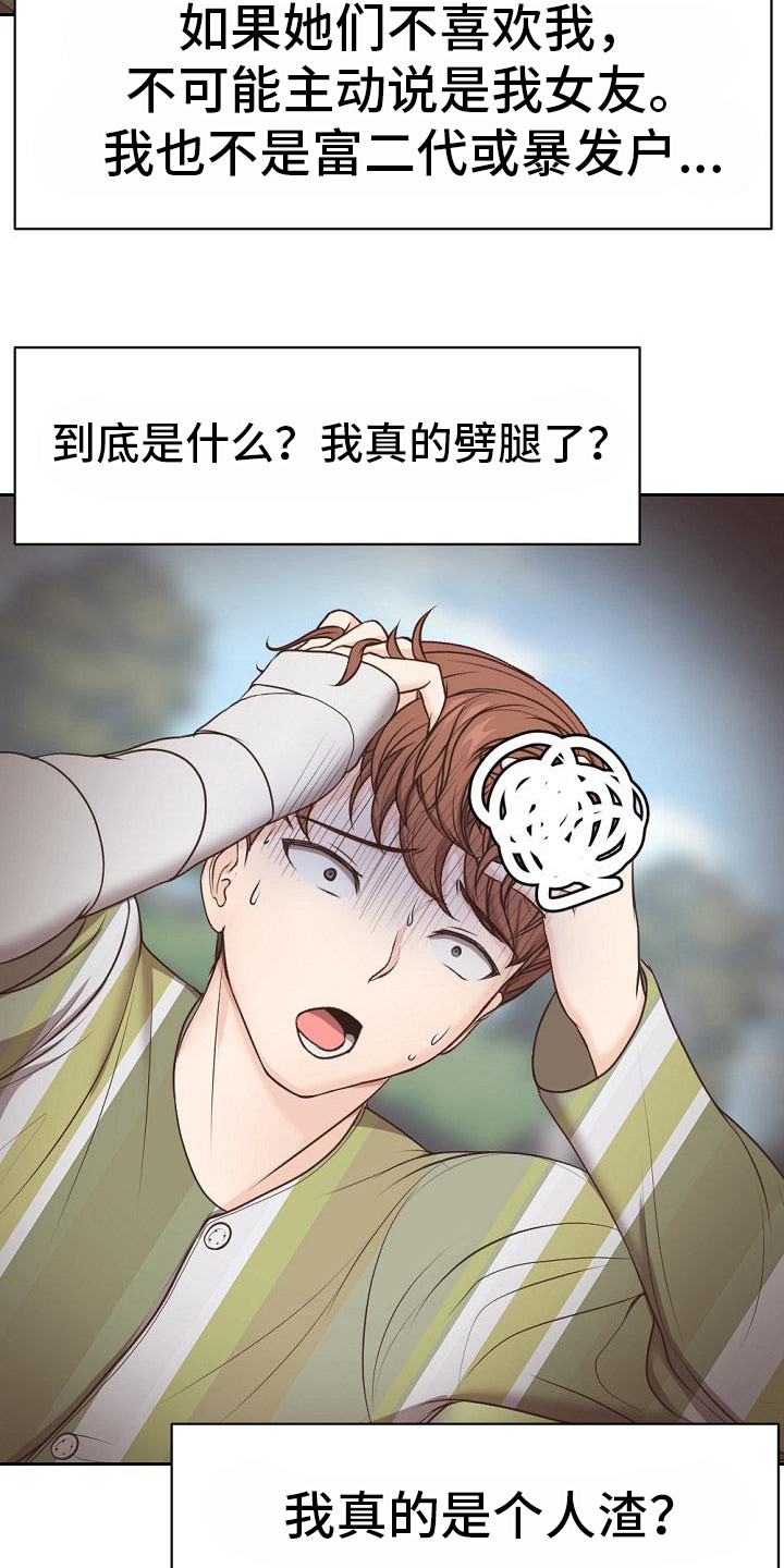 第16章：记忆碎片14