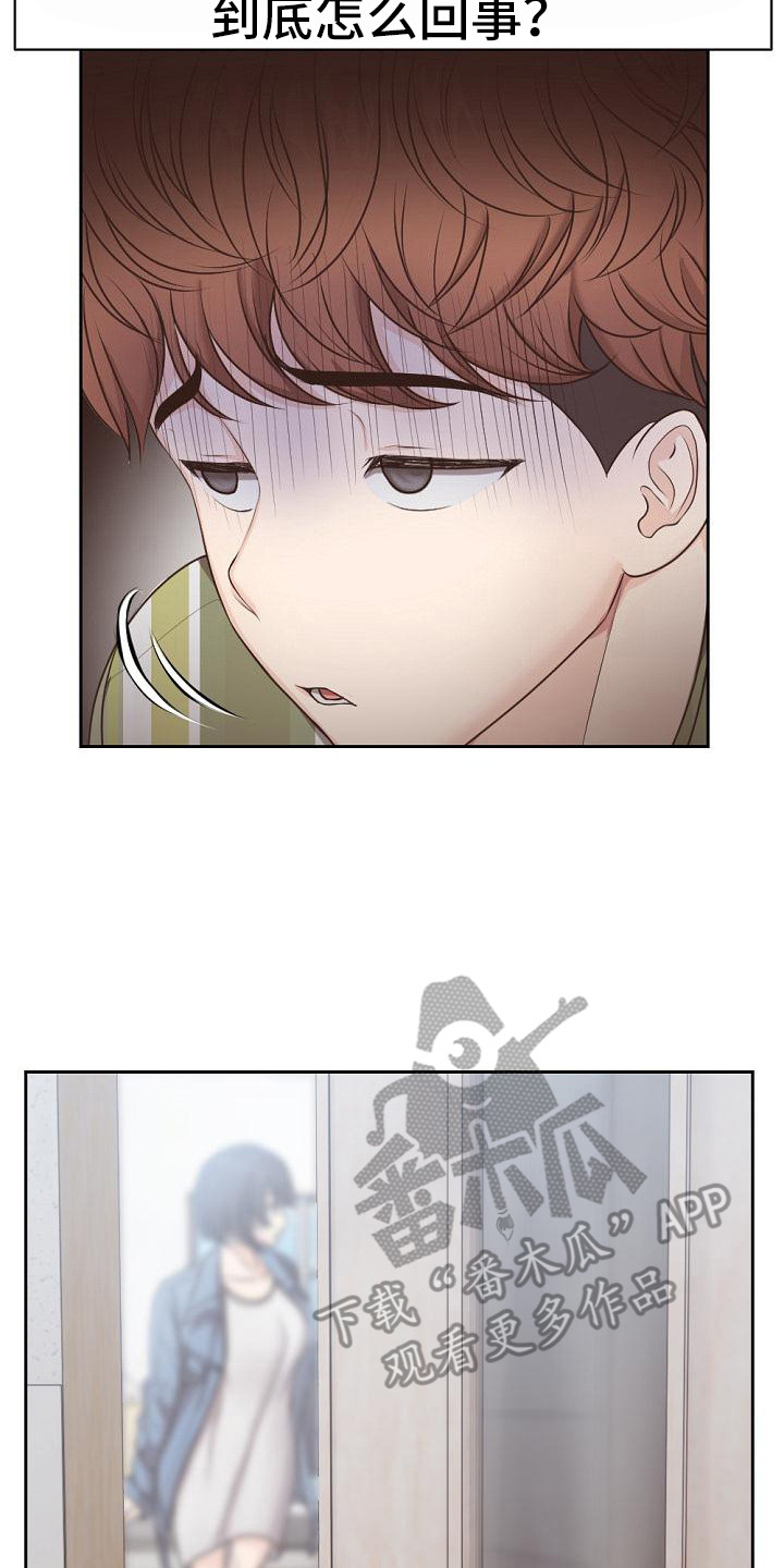 第16章：记忆碎片16
