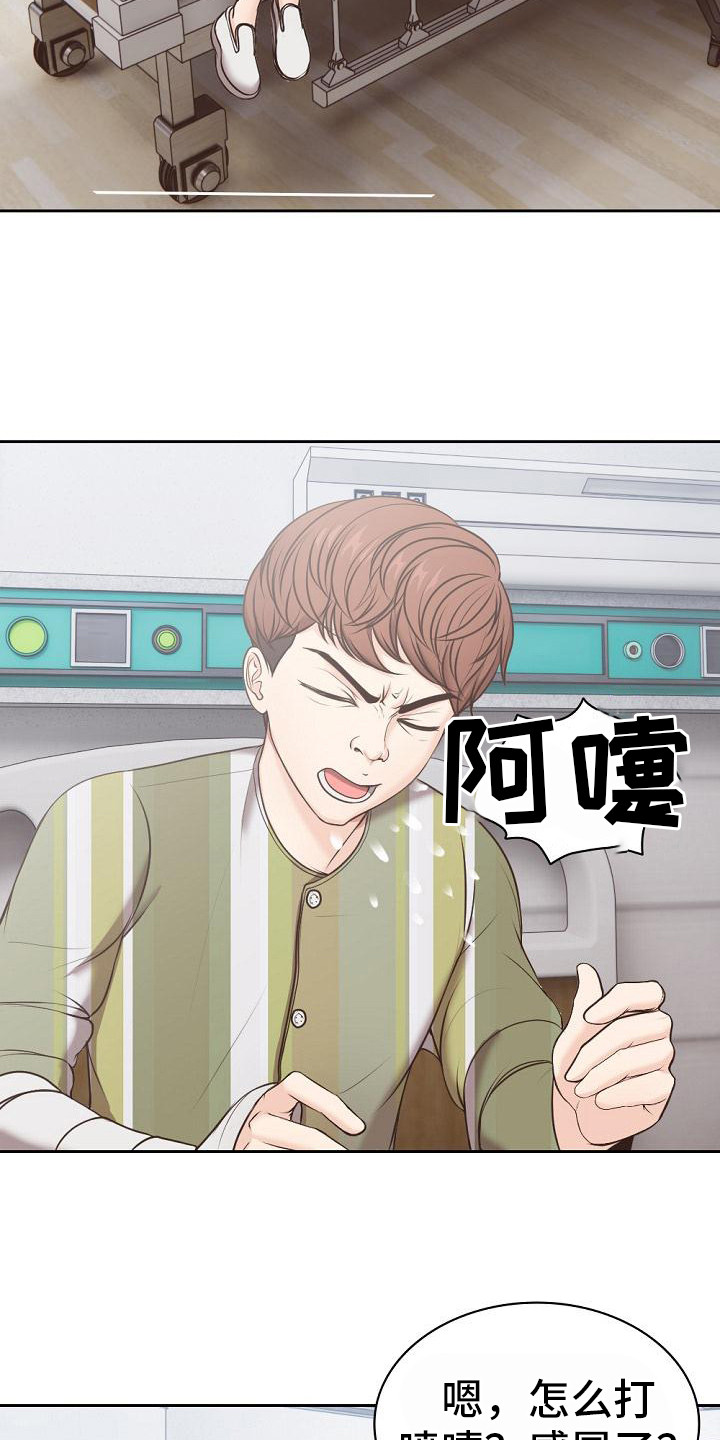 第16章：记忆碎片18