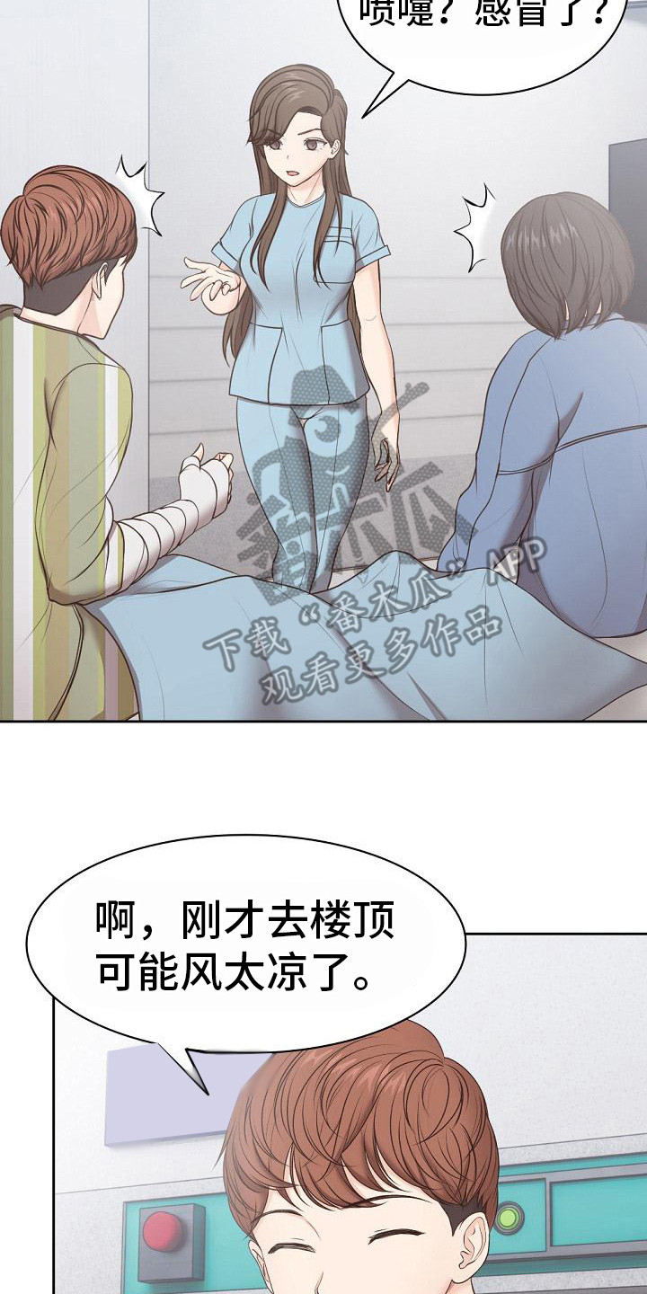 第16章：记忆碎片19