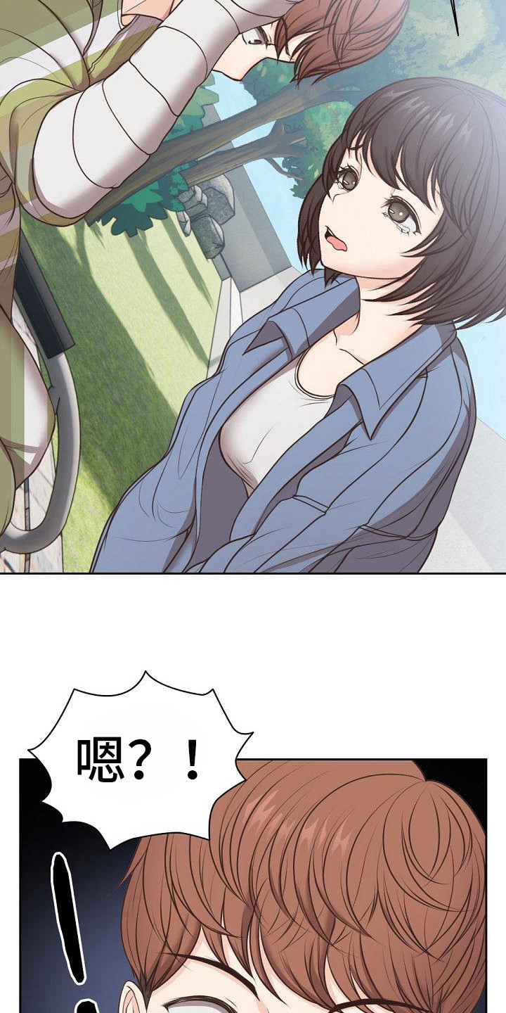 第16章：记忆碎片5