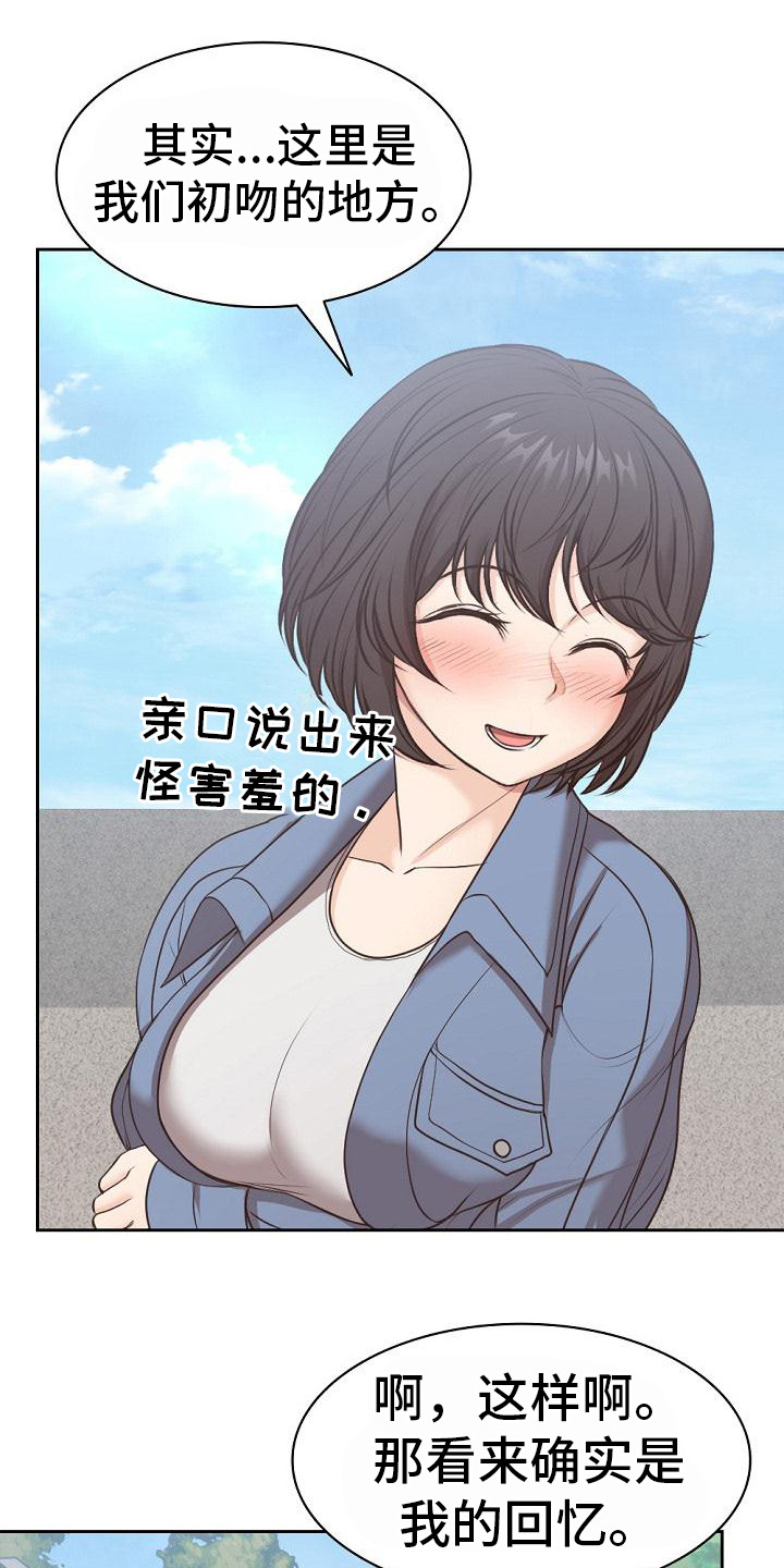 第16章：记忆碎片9