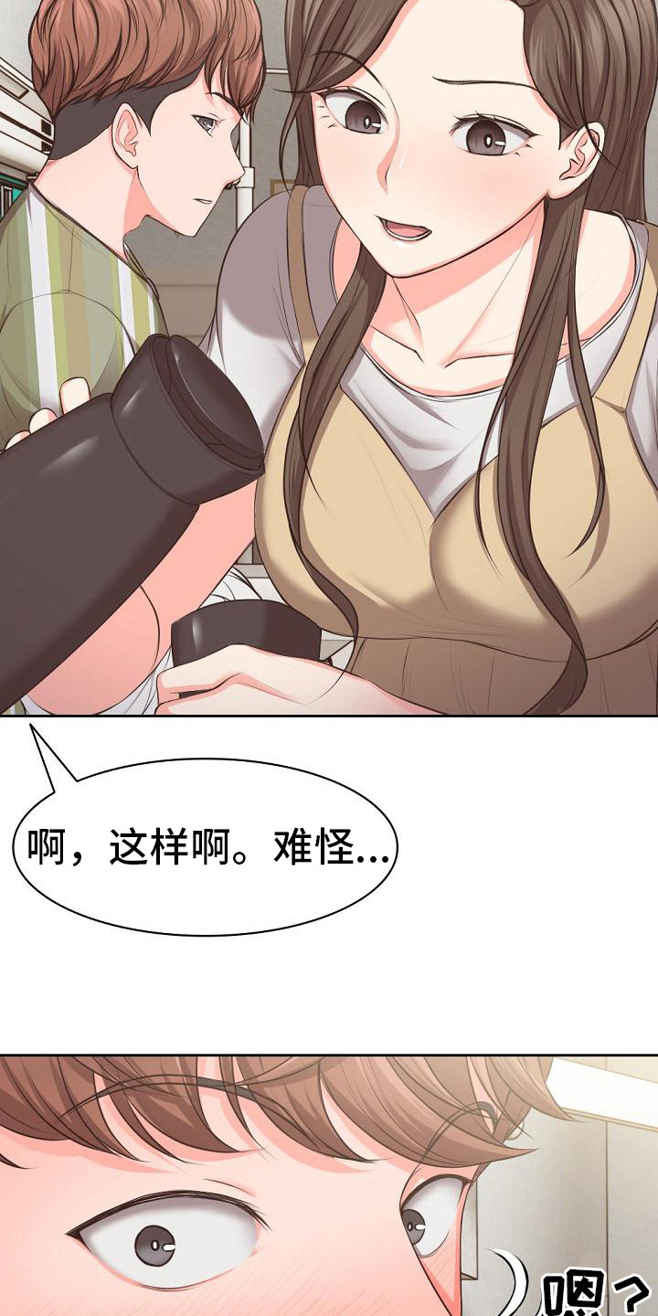 第3章：照顾13