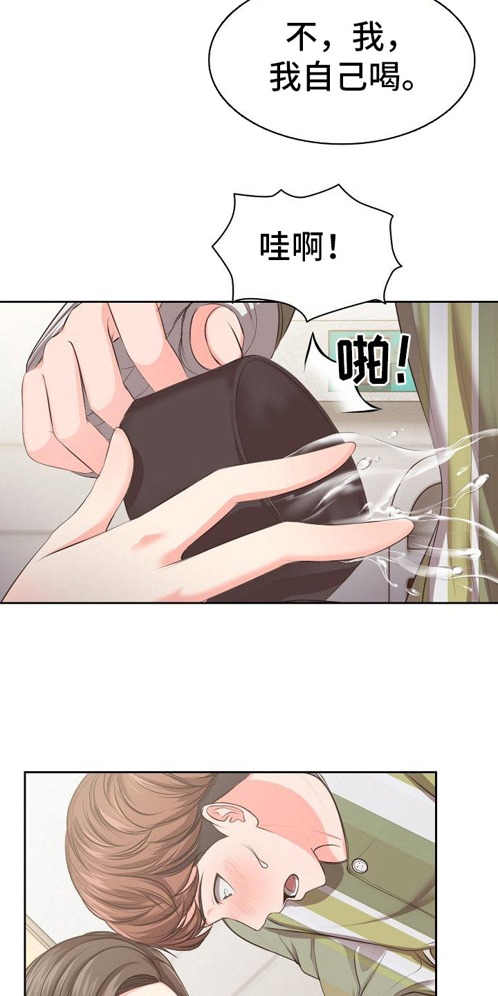 第3章：照顾17