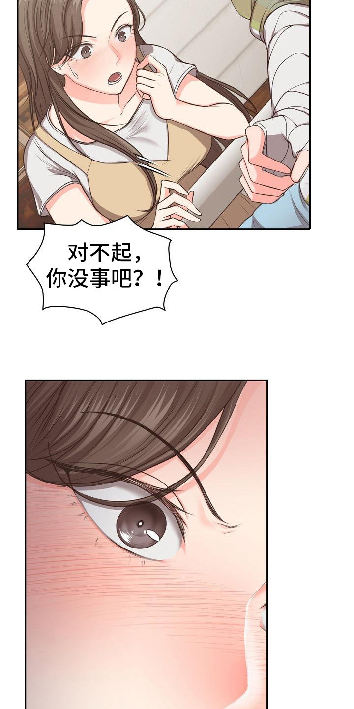 第3章：照顾18
