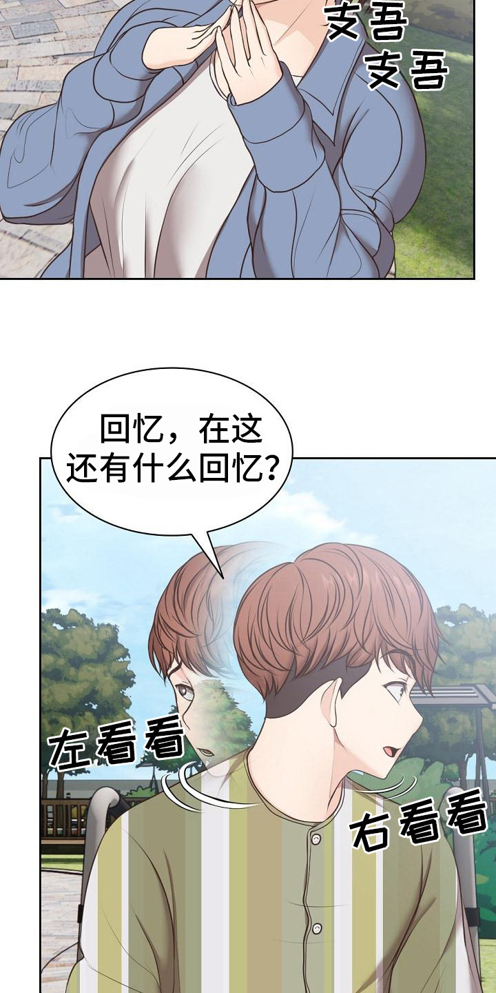 第15章：很熟悉14