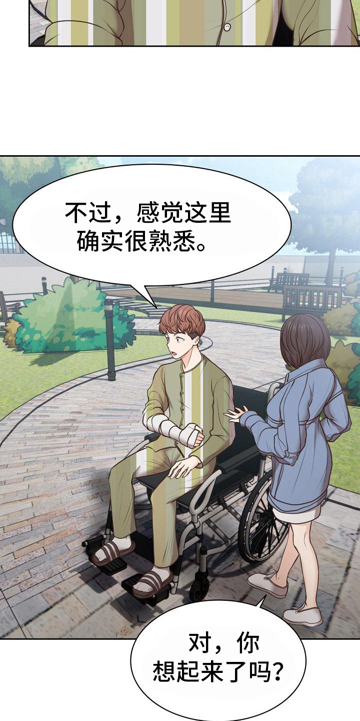 第15章：很熟悉15