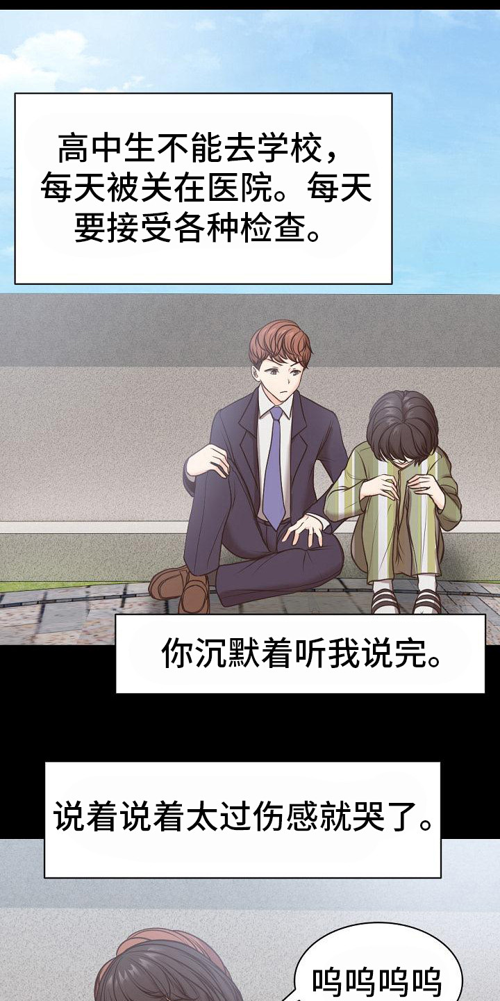 第15章：很熟悉2