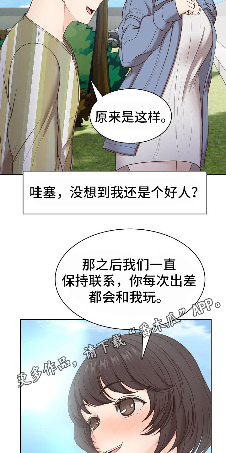 第15章：很熟悉4
