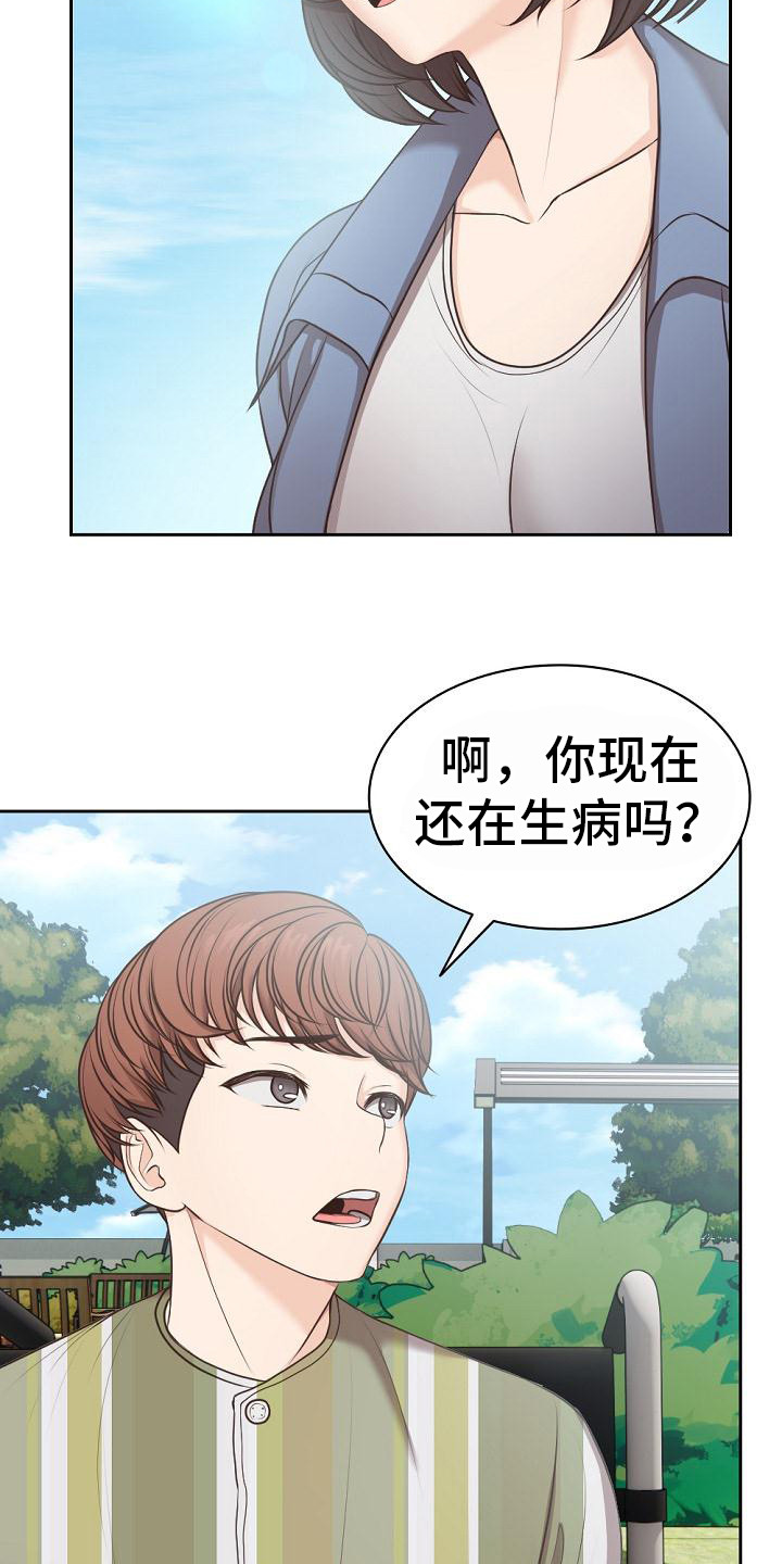 第15章：很熟悉5