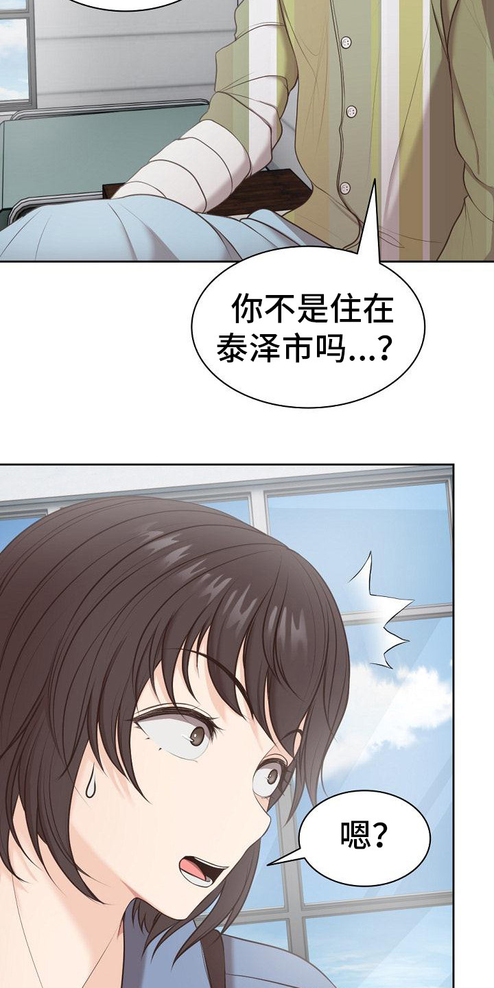 第14章：楼顶9