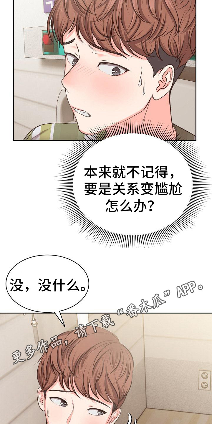 第4章：想办法10