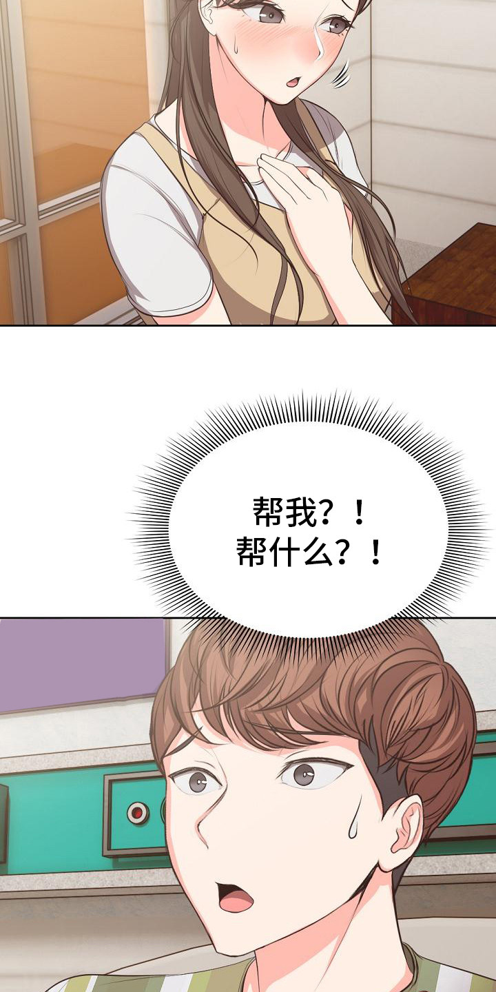 第4章：想办法14