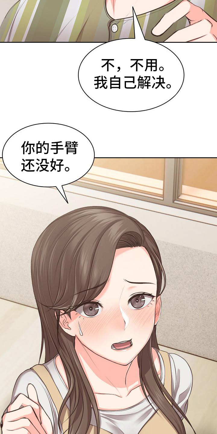 第4章：想办法15
