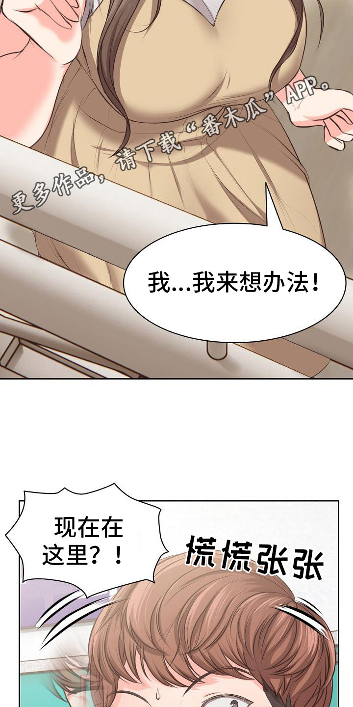 第4章：想办法16