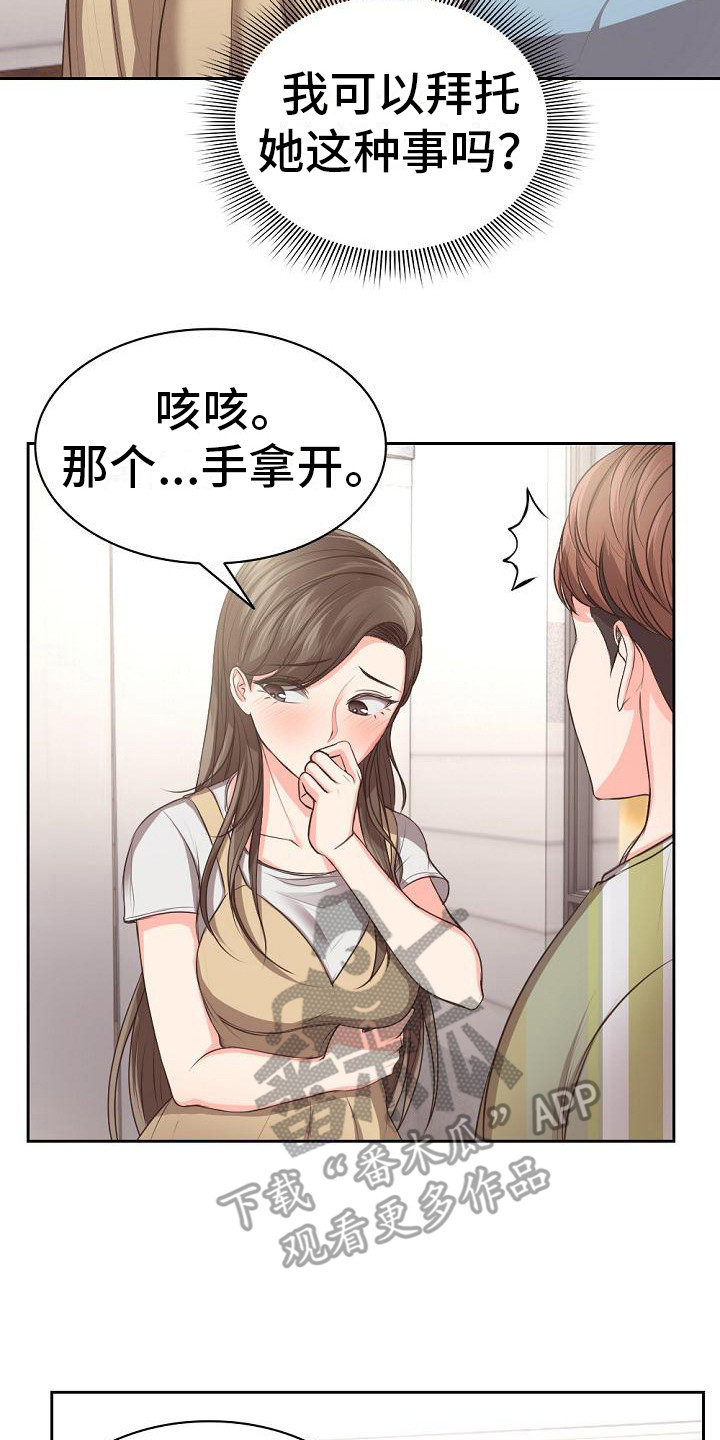 第4章：想办法19