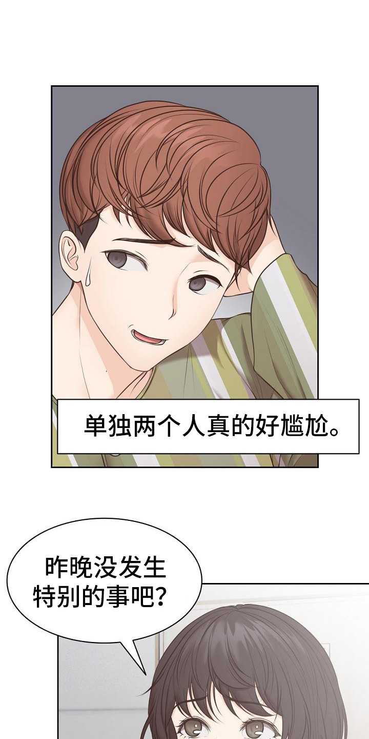 第13章：很尴尬15