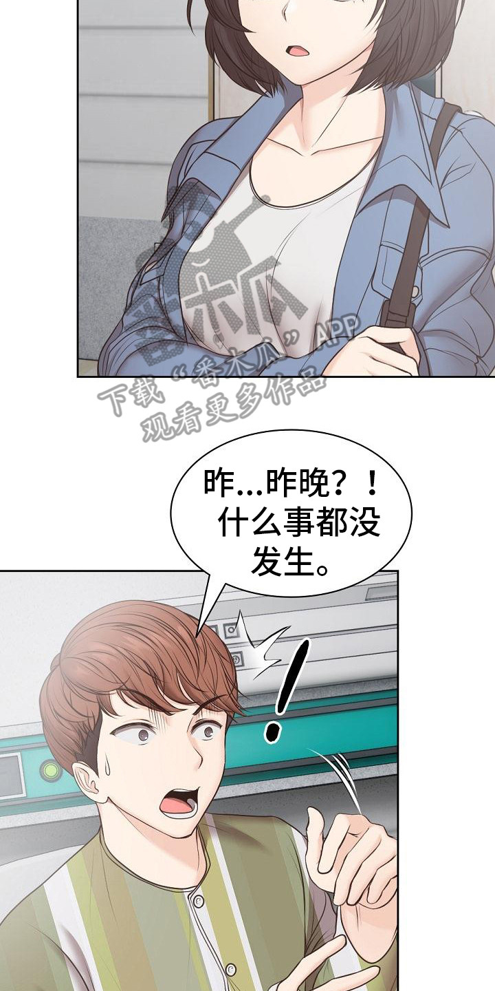 第13章：很尴尬16