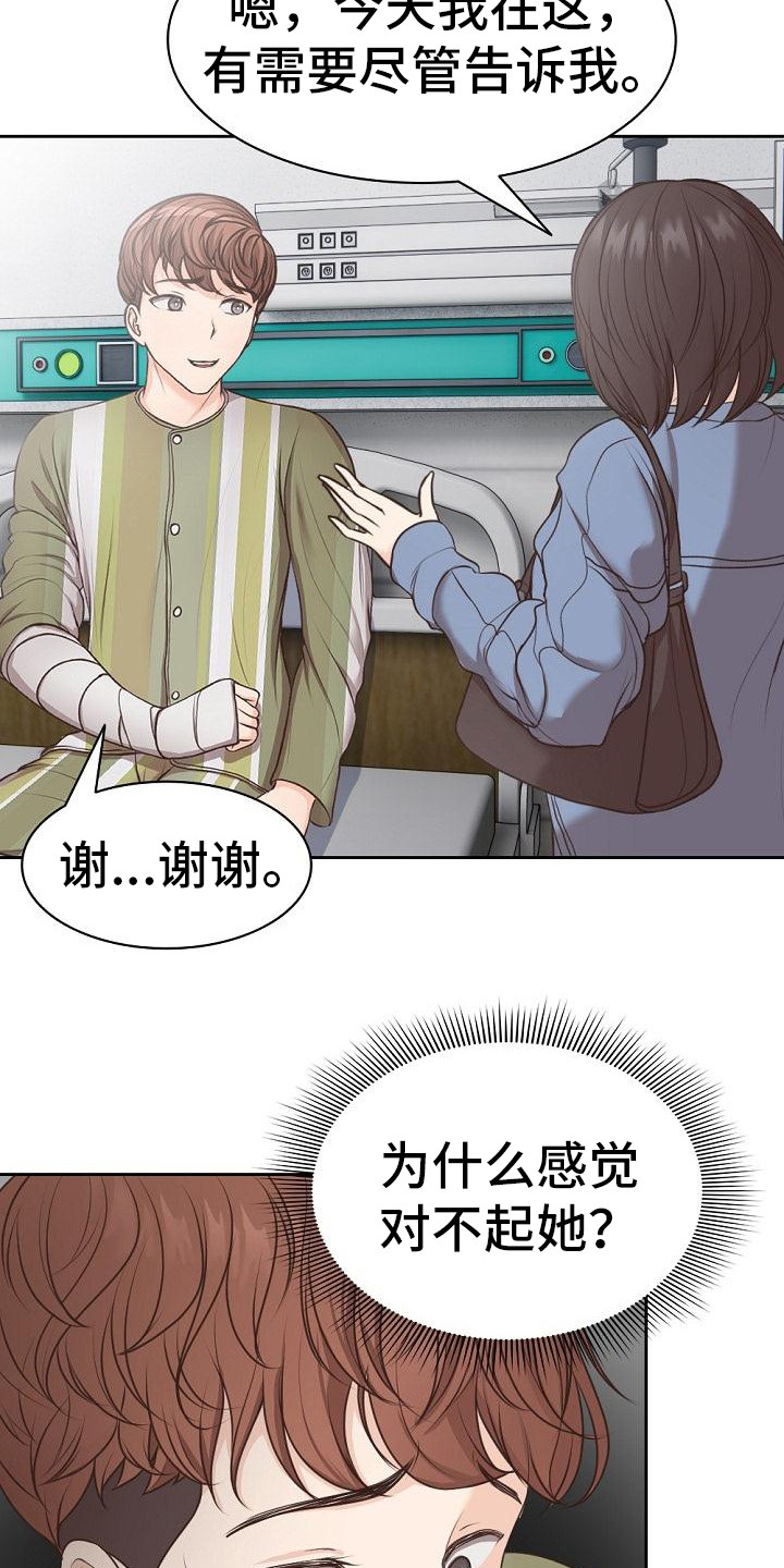 第13章：很尴尬18