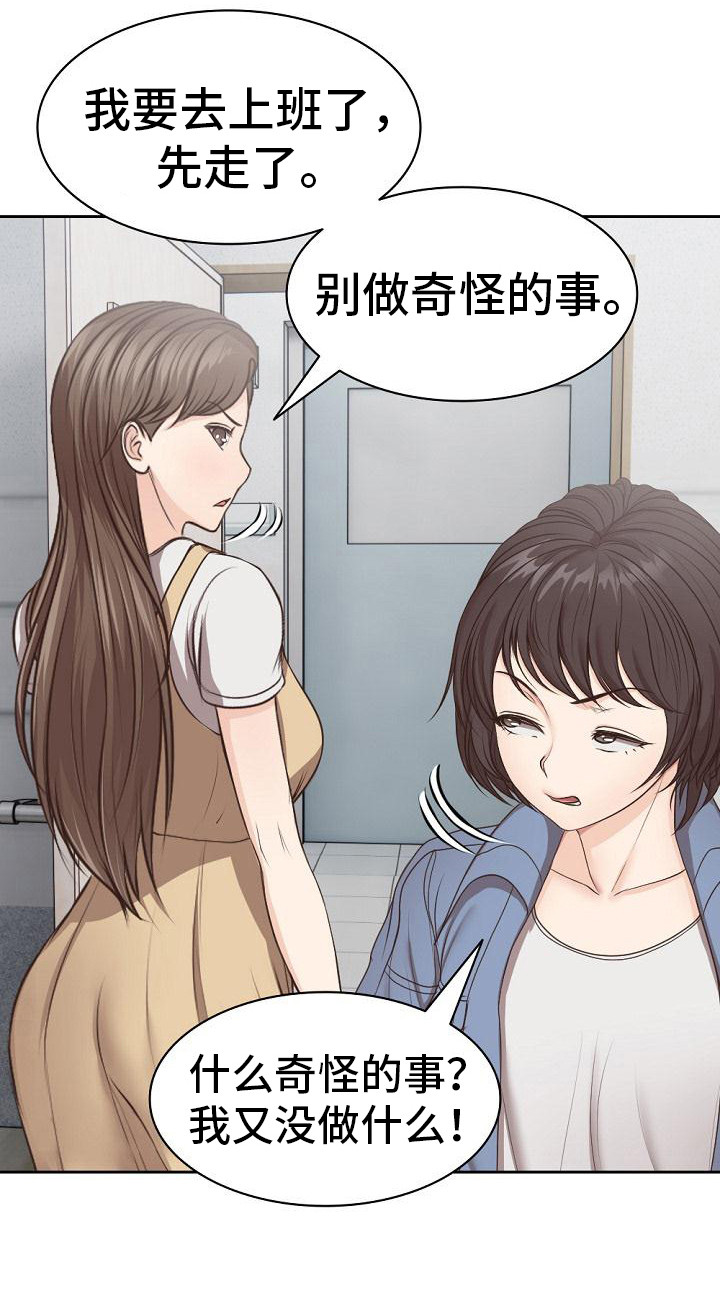第13章：很尴尬9
