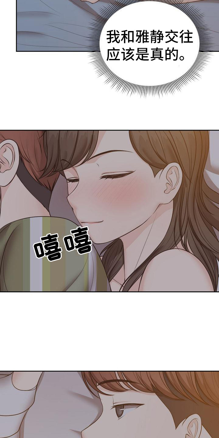 第12章：心动12